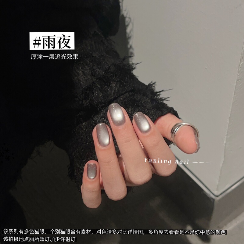 Yanling's Insleep Island Series: Cloud Brocade Glitter Cat Eye Gel, Moon Goddess Ice Lake Multi-Color Cat Eye Nail Gel Yanling's Insleep Island Series: Cloud Brocade Glitter Cat Eye Gel, Moon Goddess Ice Lake Multi-Color Cat Eye Nail Gel