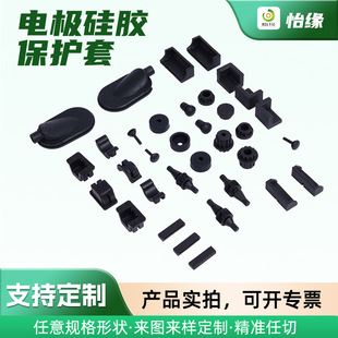 Atomizer accessories can be formulated for direct sales of various rubber products movement shock pad electrode silicone protective sleeve