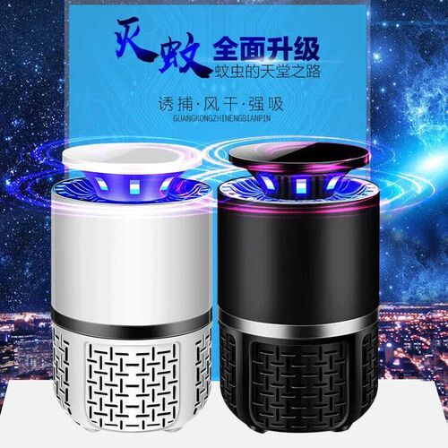 Factory Wholesale New USB Photocatalytic Mosquito Killer Lamp Household Suction Mosquito Repeller Mosquito Catcher Lamp Gift