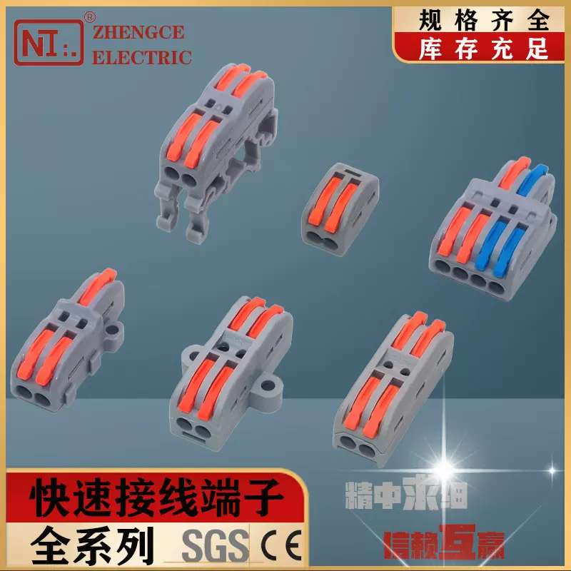 快速接线端子2-2-3-4-5二进二出电线连接器弹簧灯具布线接线端头