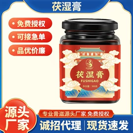 非处方滋补膏;功能饮料;软糖