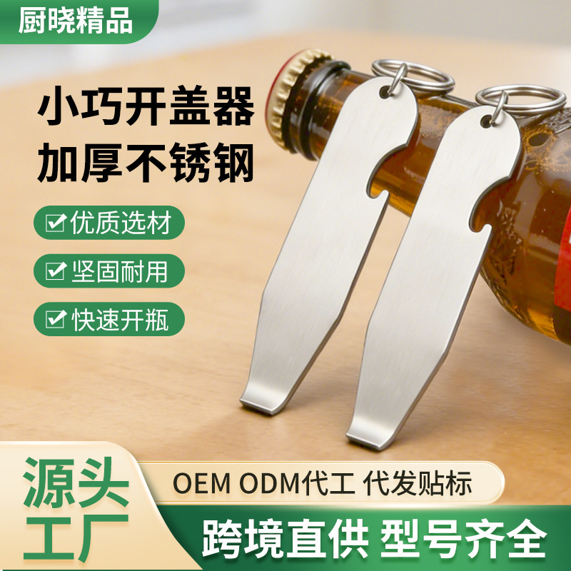 Stainless Steel Coffee Grounds Bowl, Pry Bar, Beer Bottle Opener, Multifunctional Wine Opener, Hook-Shaped Bottle Opener, Keychain, Portable Stainless Steel Coffee Grounds Bowl, Pry Bar, Beer Bottle Opener, Multifunctional Wine Opener, Hook-Shaped Bottle Opener, Keychain, Portable