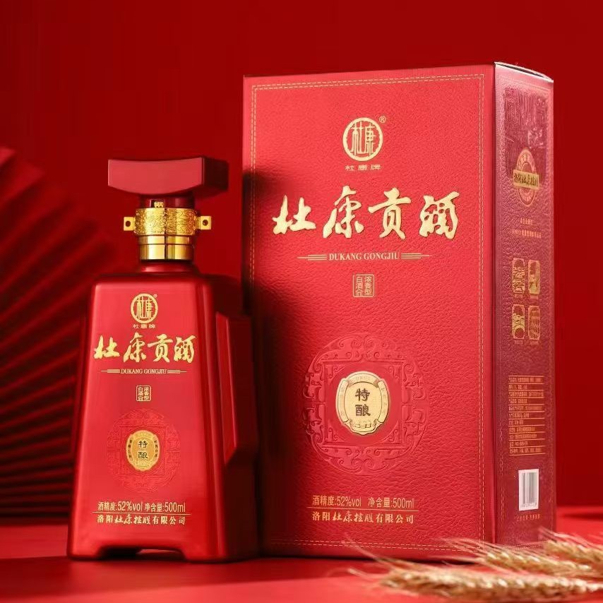 【量大询价】洛阳杜康酒   杜康贡酒特酿一箱6瓶53度浓香型优品级