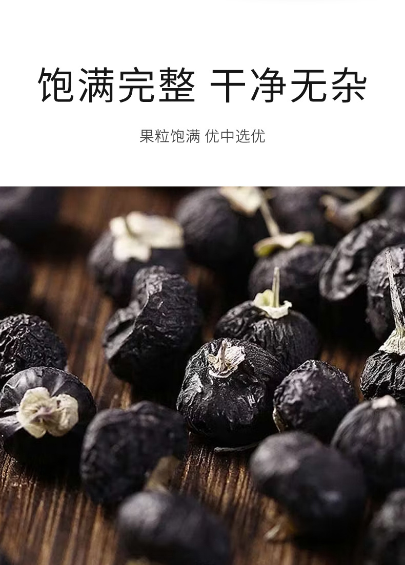 Black Goji Berry Dried Fruit 100g Jar Large Grade Ningxia Wolfberry Herbal Tea key features