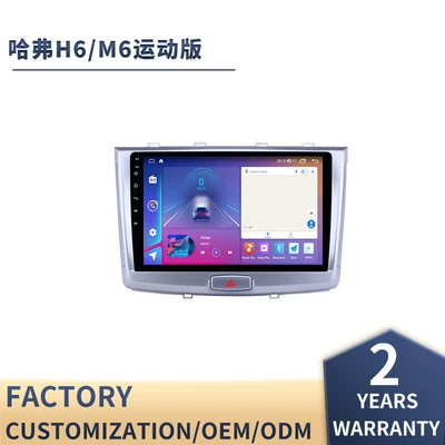 DVD Navigation H6 sports version large screen