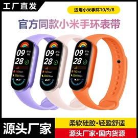智能手表表带;智能手环腕带;表针