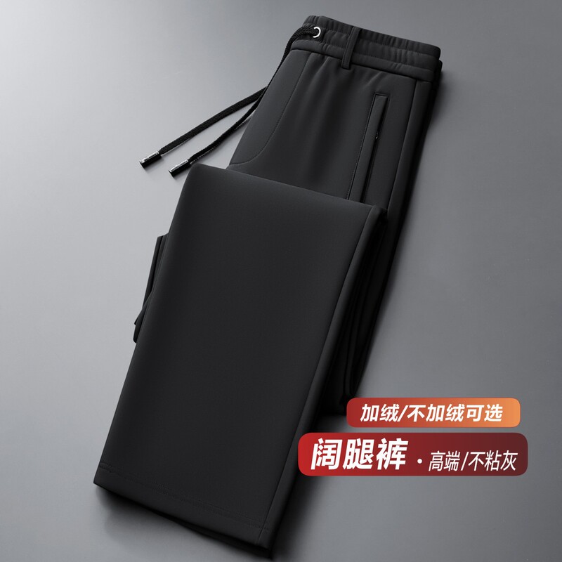 High-end wide-leg men's pants, autumn loose straight men's casual pants, elastic waist, plus-size fleece-lined sports pants for men High-end wide-leg men's pants, autumn loose straight men's casual pants, elastic waist, plus-size fleece-lined sports pants for men