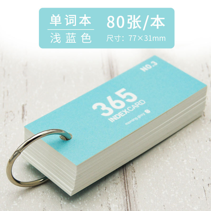 74882 라이트 블루 커버