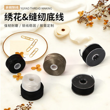 绣花底线强韧耐磨锁线稳固多色多规格可选绣花缝纫底线厂家批发