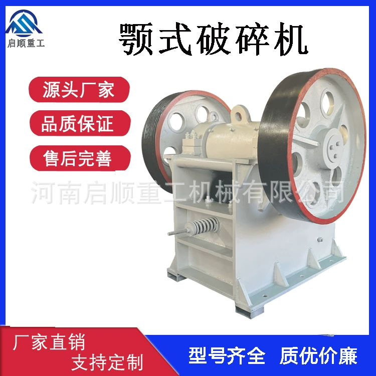 Щековая дробилка для тонкого дробления 250*1000, твердая горная порода, золотая руда, речная галька, дробилка для добычи камня