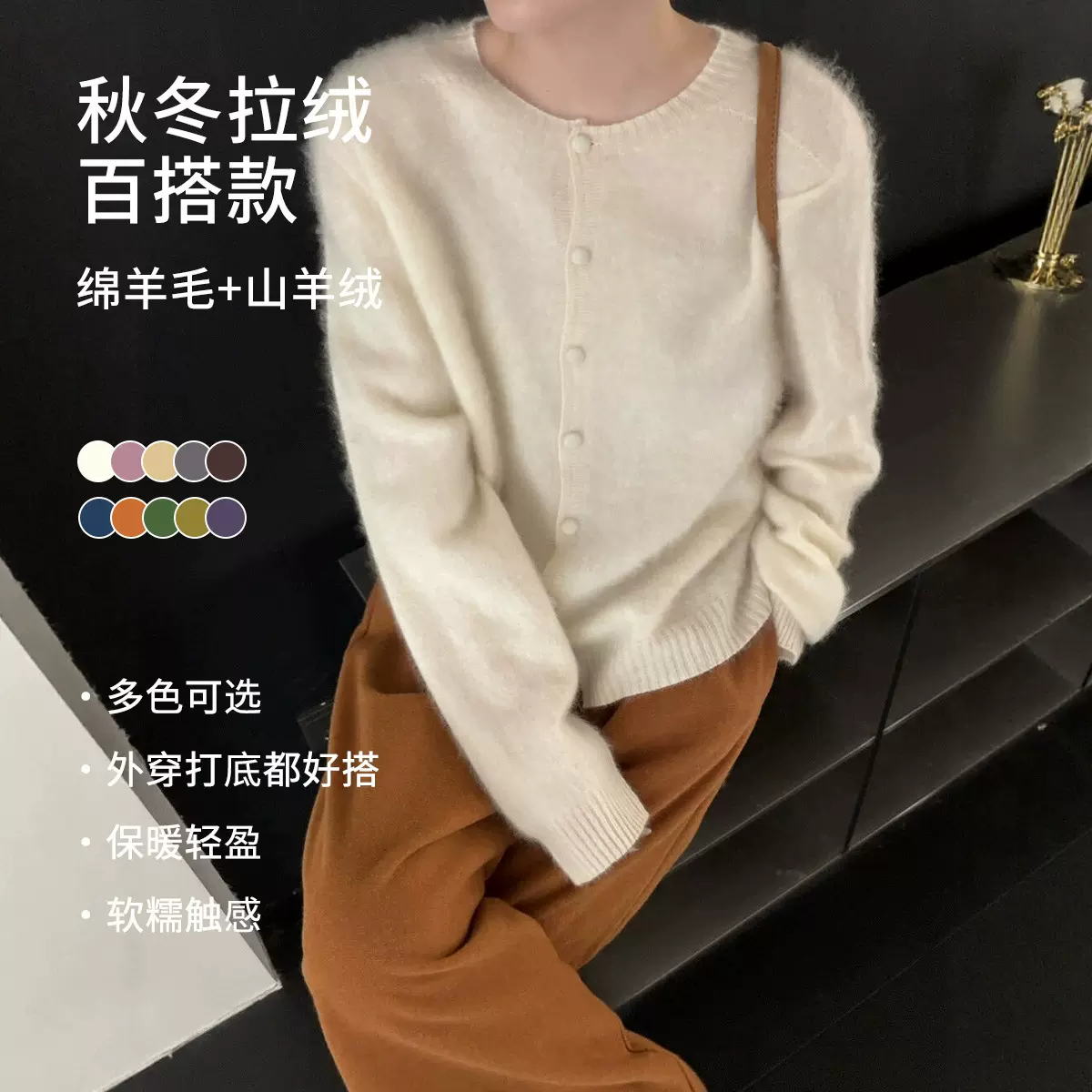 26春季开衫百搭拉毛羊绒毛衣女宽松韩系休闲风针织衫纽扣开衫