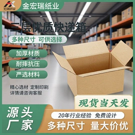纸箱;飞机盒;气垫膜气泡膜