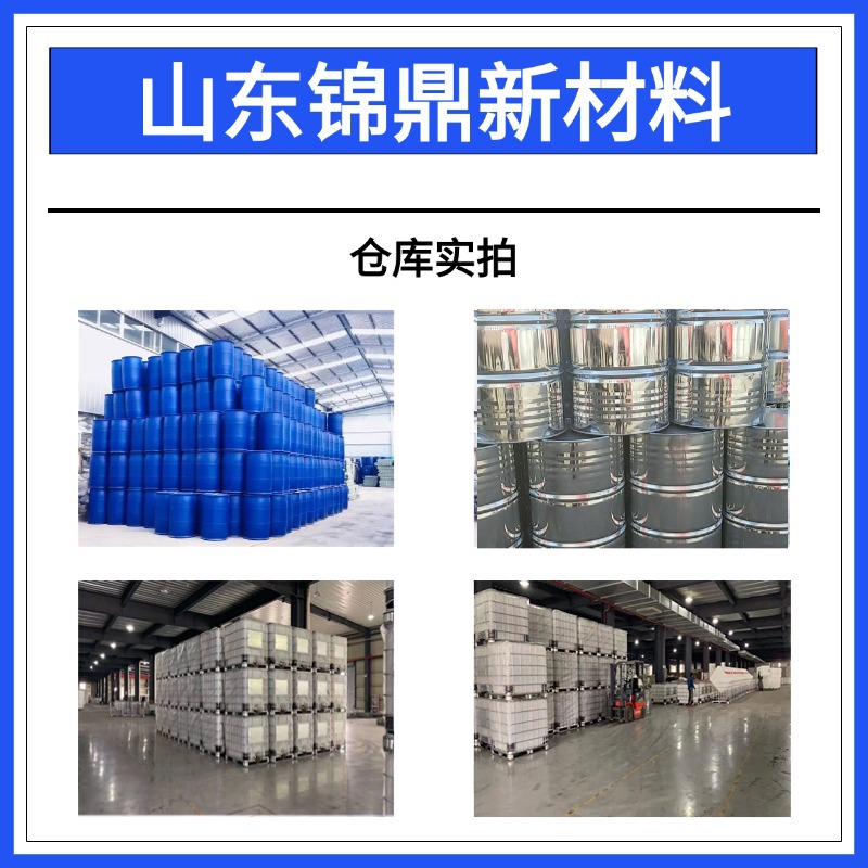 六氢苯酚现货批发溶剂染料橡胶国标99%高含量工业级六氢苯酚