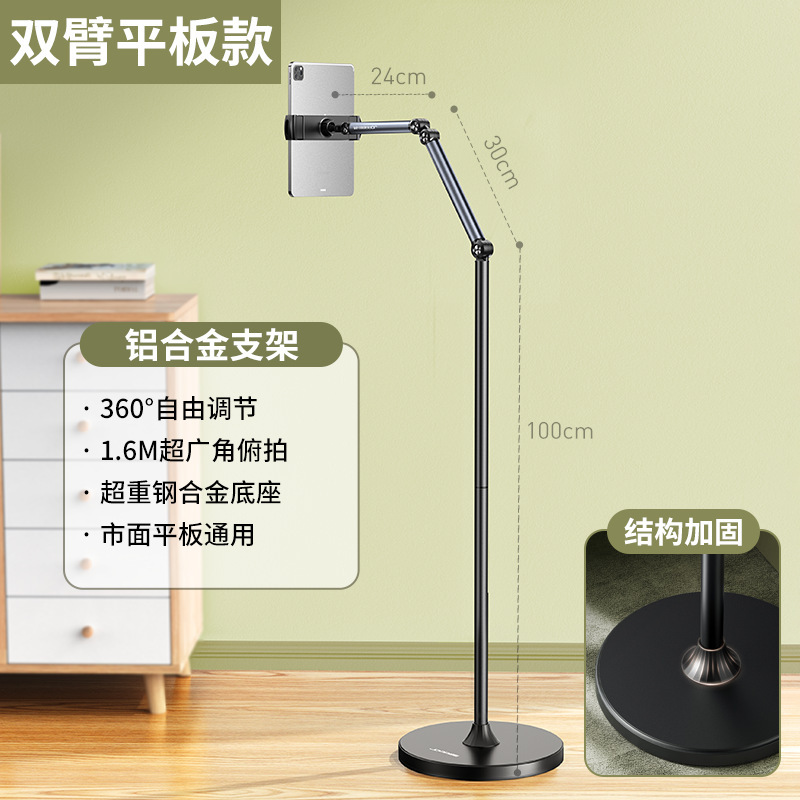Xiaotian ライブブロードキャスト携帯電話専用スタンド フロアスタンド ショット撮影用携帯電話スタンド ライブブロードキャストスタンド フロアスタンド レイジーフロアスタンド|undefined