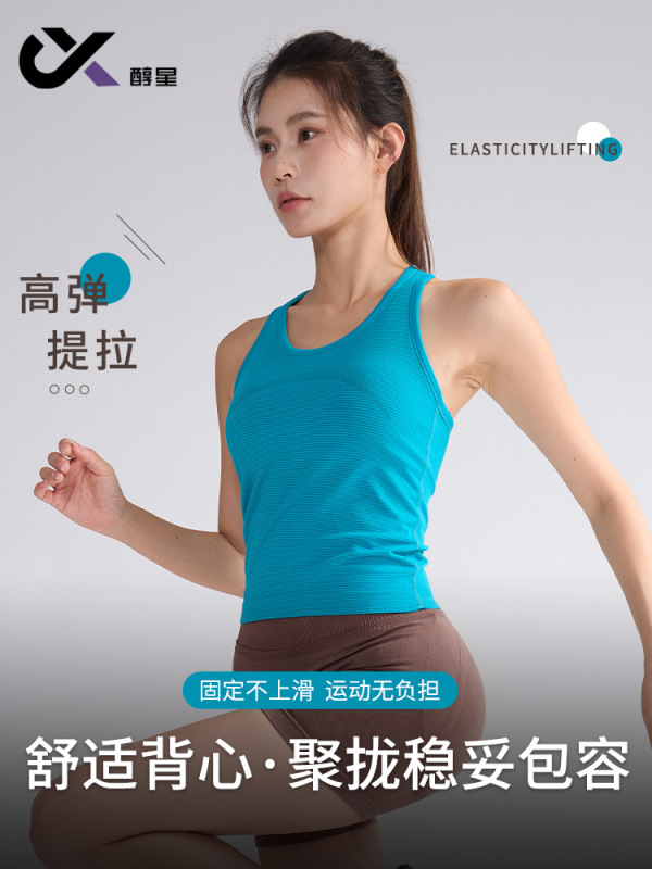 オールインワン I 字型美背中ヨガスポーツベスト大きいサイズヨガベスト夏薄い女性のランニングスポーツウェア|undefined