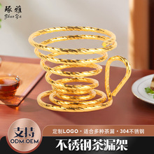 不锈钢茶托功夫茶具茶漏托架滤茶器配件弹簧底座茶叶水公道杯托架