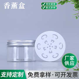厂家批发65口径香薰盒65口蚊香凝胶罐空气清新剂塑料罐除甲醛膏盒
