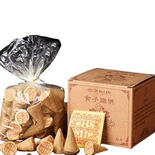 烟供食子家用供佛食子烟供塔香喇荣108味大颗粒带嗡字约50粒
