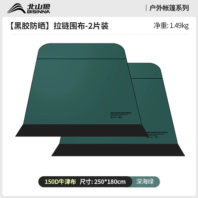 Beishanlang Dome Canopy Outdoor Black — Avtomobil yan çətirləri - deep-sea-green-zipper-cloth-2-pieces-400400210cm-main-tent-size