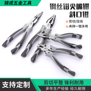 Manufacturer Customized Black and Gray Handle Wire Pliers, Needle Nose Pliers, Diagonal Pliers, Multi-Functional Hardware Tools, Electrician Repair Wire Pliers