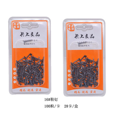 Spike Shoe Repair shoes The four corners of the nail square Iron nails Spike