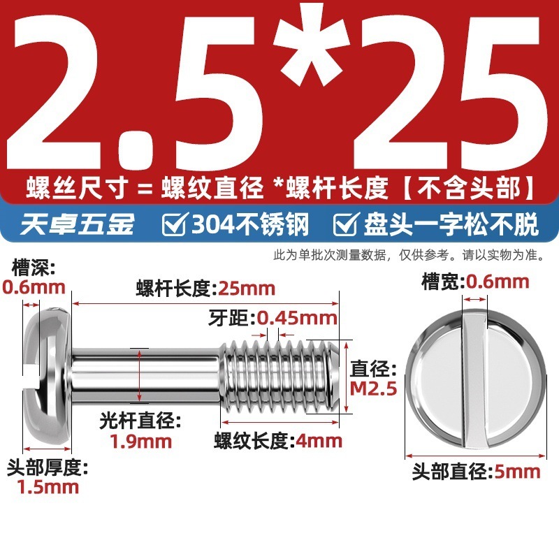 GB837 304不锈钢盘头一字不脱出圆头开槽螺丝手拧松不脱螺钉M3-M8|undefined