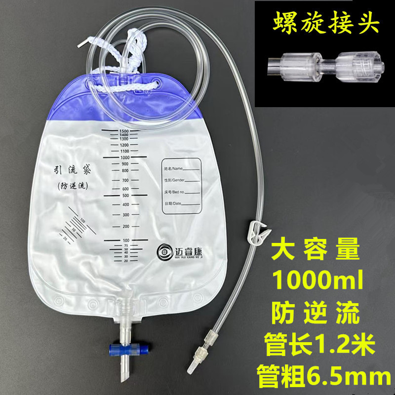一次性使用引流袋防逆流1000ml尿袋集尿袋1500ml十字阀防回流加长|undefined