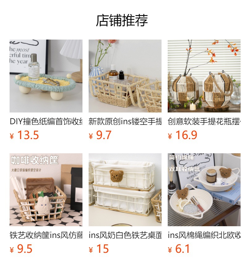 预览状态下无法点击,发布后,可点击跳转到对应的商品页面