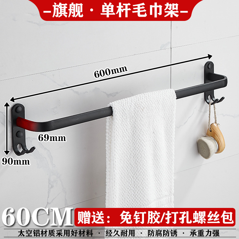 Toallero de múltiples capas sin perforaciones moderno simple estante de almacenamiento negro Individual Doble de tres capas Barra de toalla montada en la pared