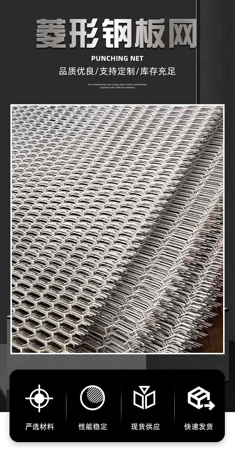 菱形钢板网_02