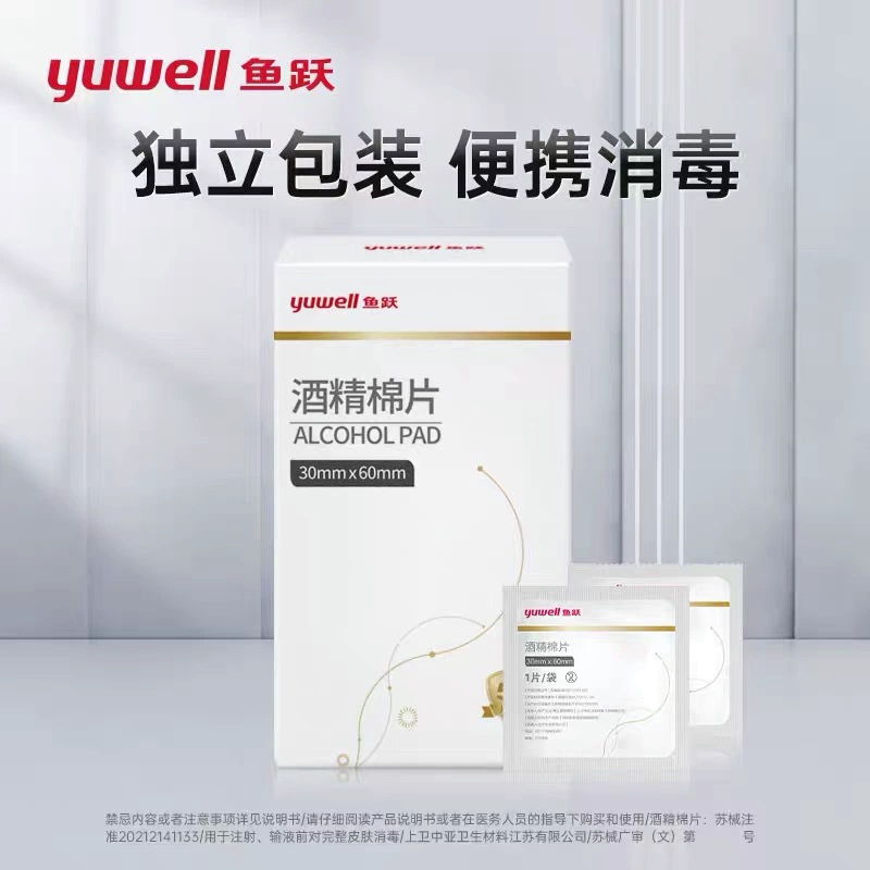 Yuyue спиртовой ватный хлопок медицинский одноразовый 75-градусный стерилизованный для измерения уровня глюкозы в крови, сотовый телефон серьги