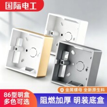 86型开关插座PVC接线盒通用1 2 3位底盒明线盒明装下线明盒布线盒
