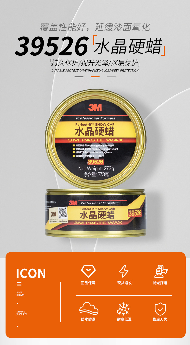 3m Car Wax Palm Wax Crystal Hard Wax Polishing Protection Car Maintenance Wax Black and White Car Waxing Coating Polishing