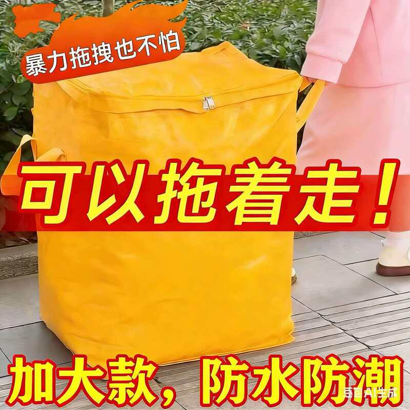 Moving Packing and Organizing Boxes, Quilts, Luggage, Snake Skin Woven Boxes, Super Large Capacity, Peva Waterproof and Mildew-Proof Moving Packing and Organizing Boxes, Quilts, Luggage, Snake Skin Woven Boxes, Super Large Capacity, Peva Waterproof and Mildew-Proof
