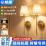 长杆定制卧室布艺壁灯