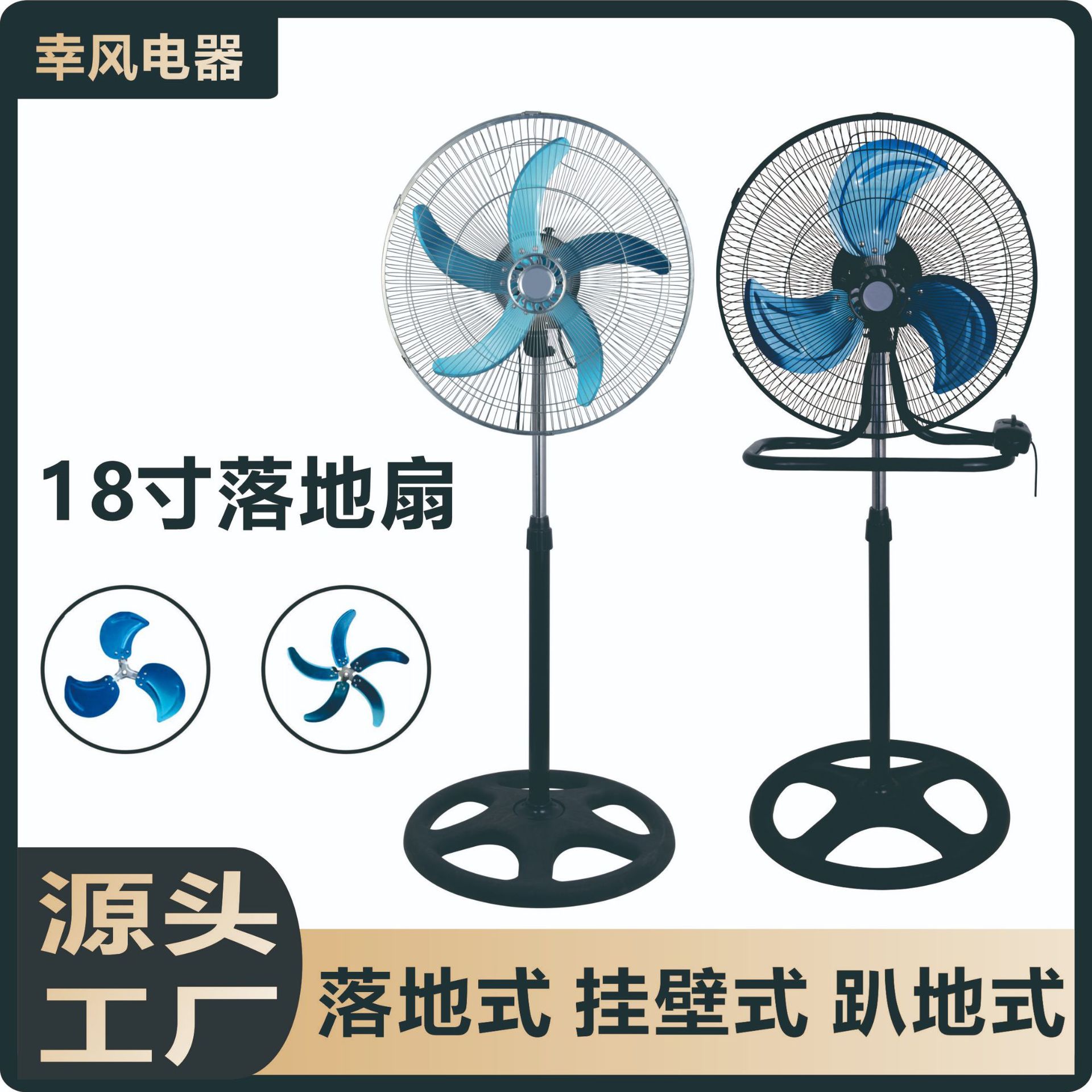 Zhendian Zhibao 18 pulgadas 3 - en - 1 ventilador de piso ventilador industrial de gran energía eólica ventilador eléctrico de pared de escritorio exportación transfronteriza