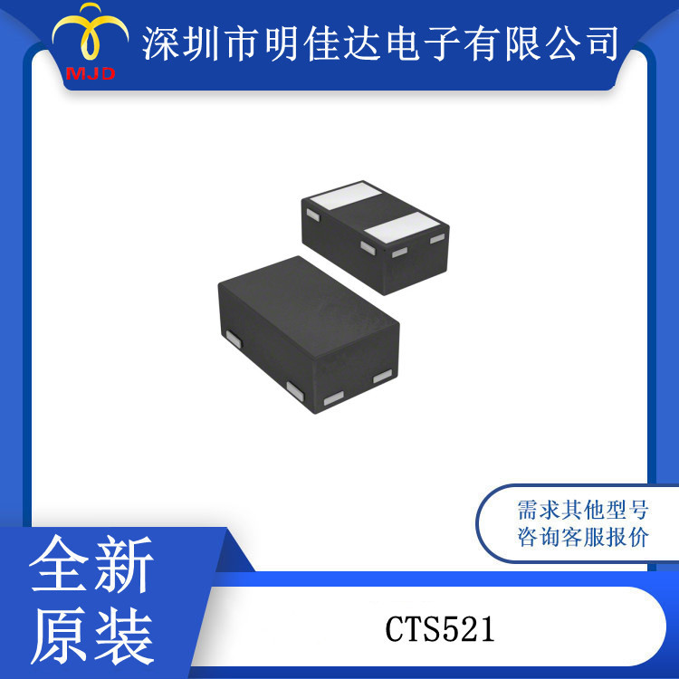 二极管 30 V 200mA CTS521 肖特基 表面贴装