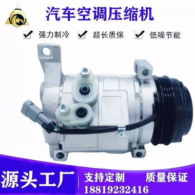 Applicable to Hummer H2 automobile air conditioning compressor refrigeration type air conditioning pump air conditioning pump low noise air conditioning compressor (Automotive air conditioning)