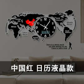 钟表挂钟客厅现代简约艺术时尚装饰欧式世界地图个性家用时钟