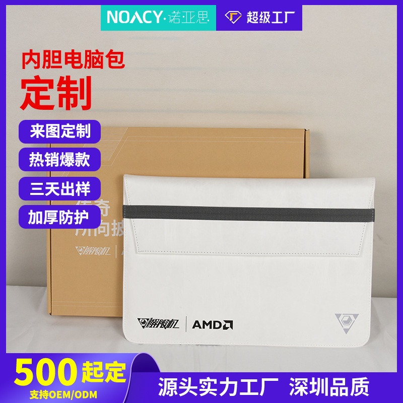 Suitable for Apple MacBook Dupont Paper Laptop Sleeve Waterproof iPad Storage Tablet Bag Customization