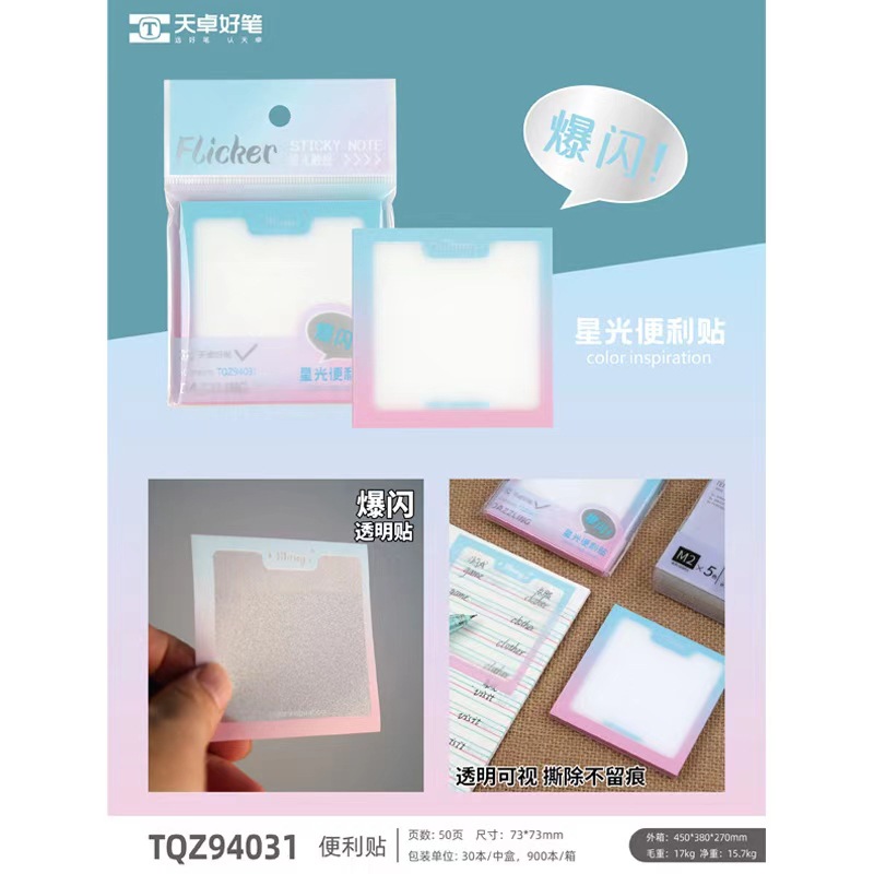 Tianzhuo 94031 별이 빛나는 하늘 모델 [30팩/박스] 단일 패키지 가격
