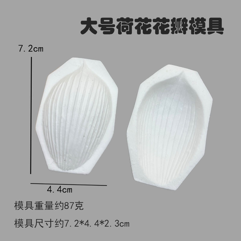 荷花莲蓬荷叶系列硅胶模具DIY翻糖糖艺面塑模DIY仿真荷花黏土模具|undefined