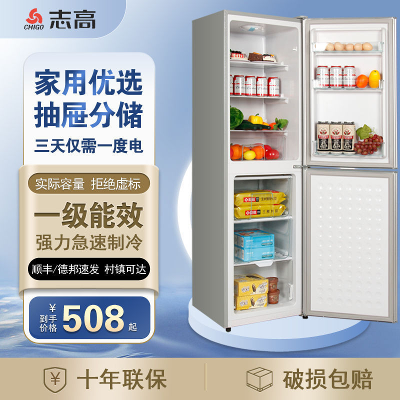 志高三层冰箱家用双开三门小型迷你家电节能保鲜冷冻出租房全新