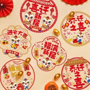 Qiaozhixi decoration double-sided window decoration static stickers fu character glass door window stickers paper-cut new home layout moving house