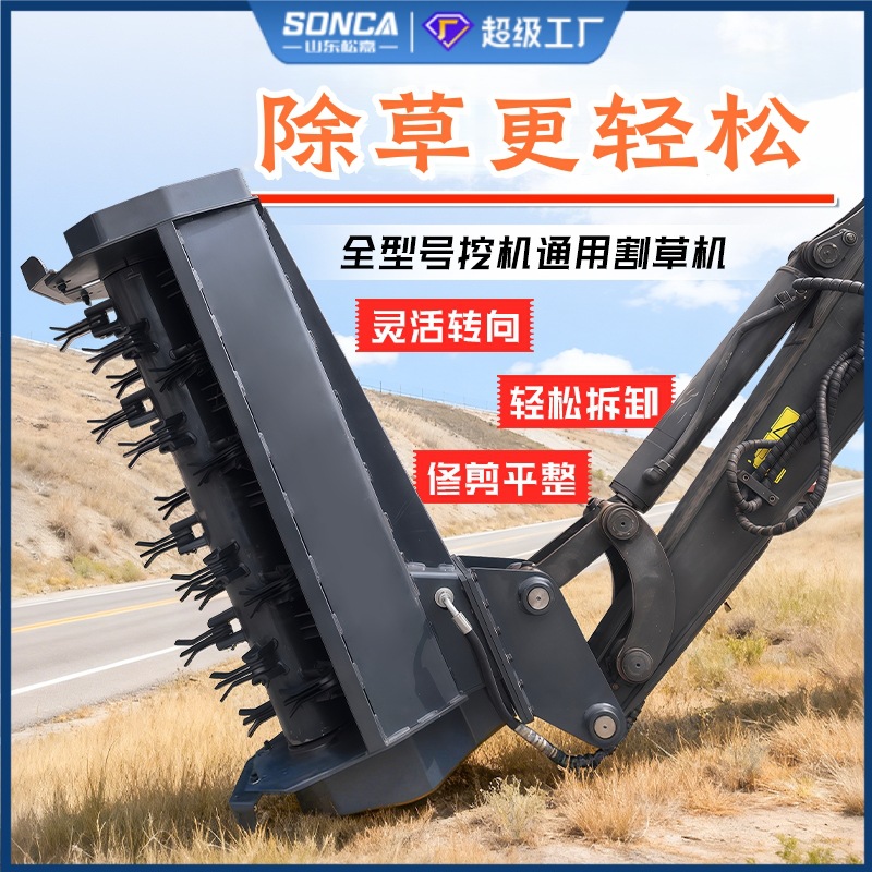 excavadora modificada cortadora de césped hidráulica desherbador triturador de ramas cortador de setos protector de pendiente triturador de césped