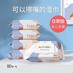 Hehuitang Wet Wipes Infant Hand Mouth Fart Baby Children Large Pack Family Pack Baby Cleaning Wipes Home