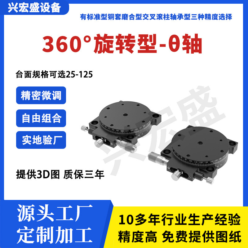 R-Axis Rotating Slide Table 360 High-Precision Manual Displacement Slide Table Optical Work Fine-Tuning Platform Precision Slide Table Mold R-Axis Rotating Slide Table 360 High-Precision Manual Displacement Slide Table Optical Work Fine-Tuning Platform Precision Slide Table Mold