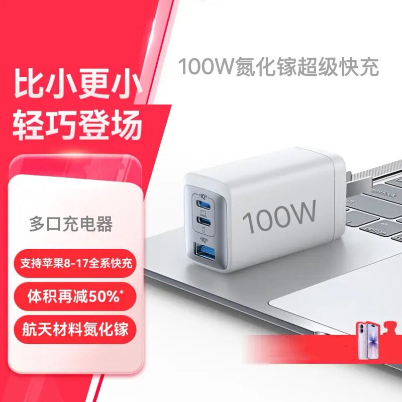 65W USB C Three-Port Fast Charging Charger Suitable for MacBook Pro and iPad Pro Gallium Nitride Charging 65W USB C Three-Port Fast Charging Charger Suitable for MacBook Pro and iPad Pro Gallium Nitride Charging