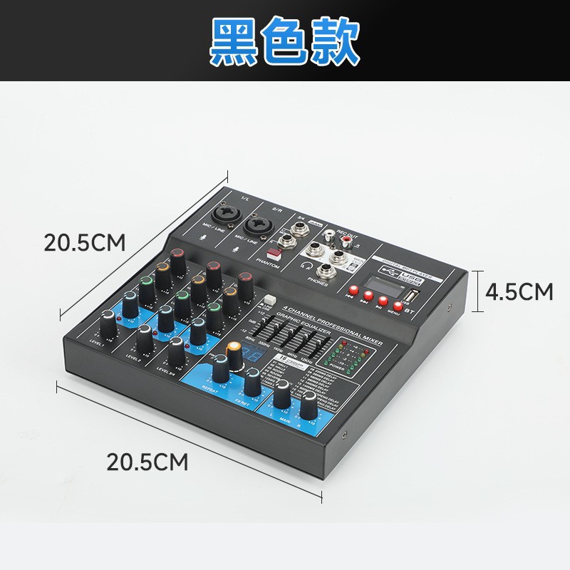 YHX-HM4专业调音台演出直播录音便携混音器电脑手机小型4路调音台