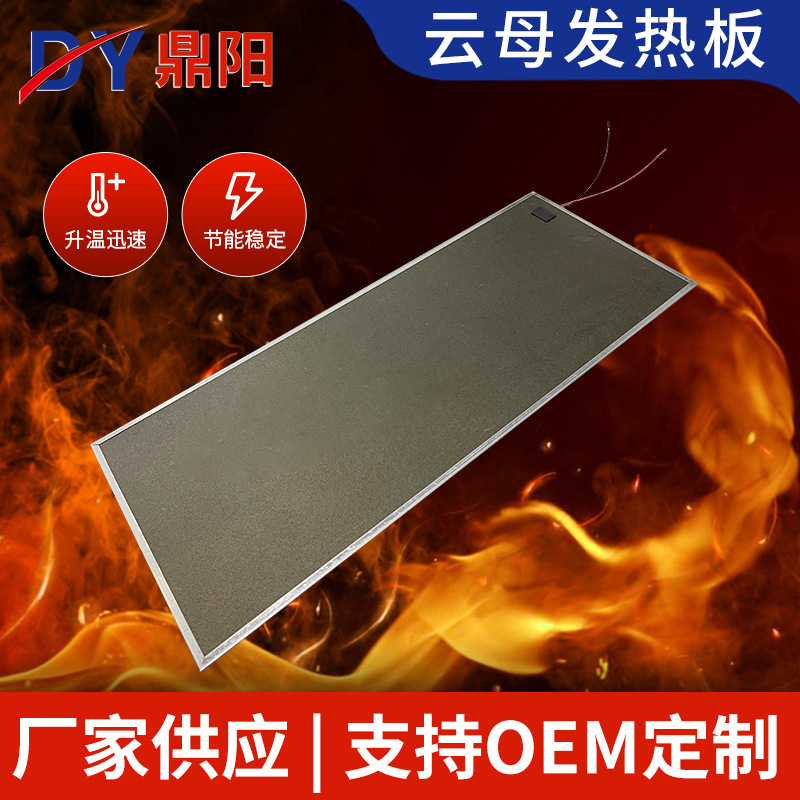 汗蒸房桑拿房发热板 云母发热板 节能电取暖发热板 碳晶发热板